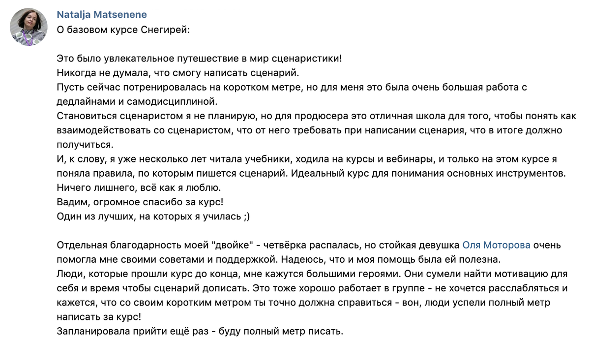 Базовый курс сценаристов кино и сериалов - Курсы сценаристов, режиссеров,  продюсеров