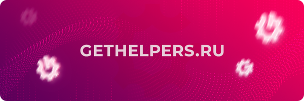 gethelpers