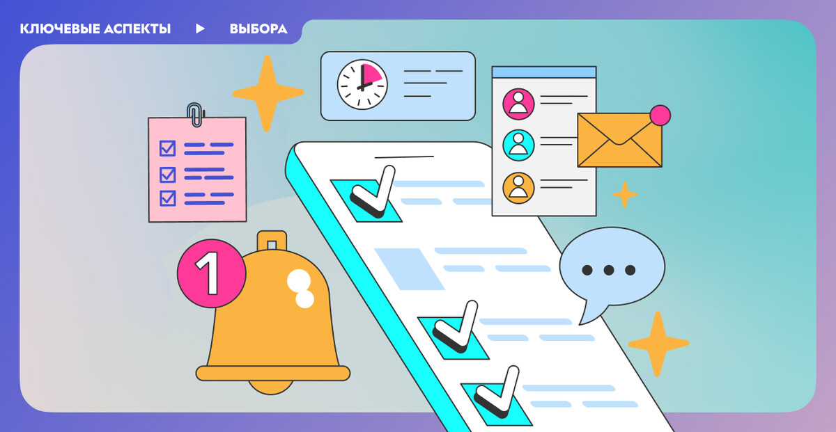 Ключевые аспекты выбора CRM для онлайн-школы