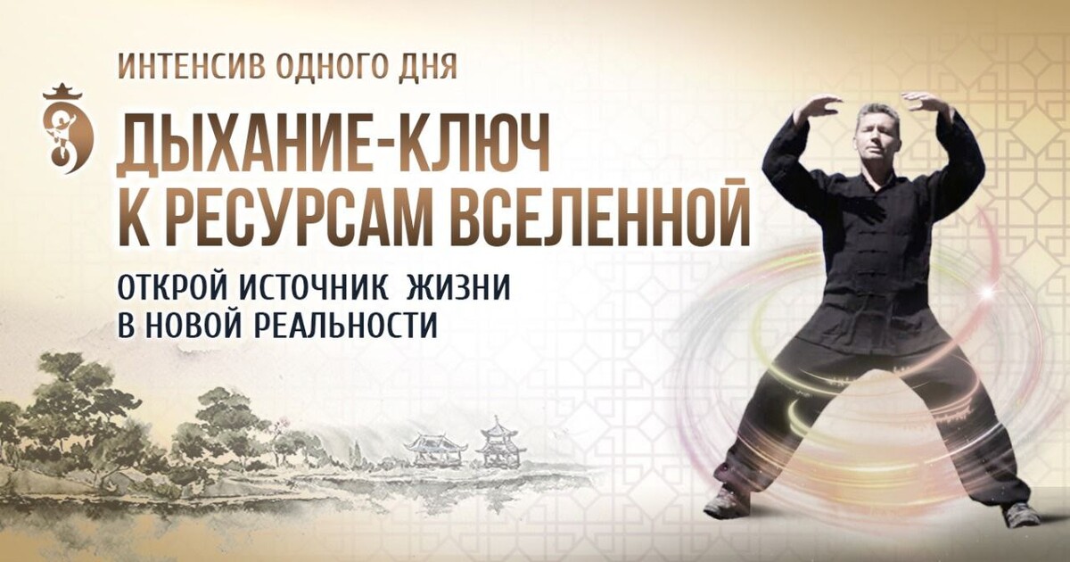 дыхание
