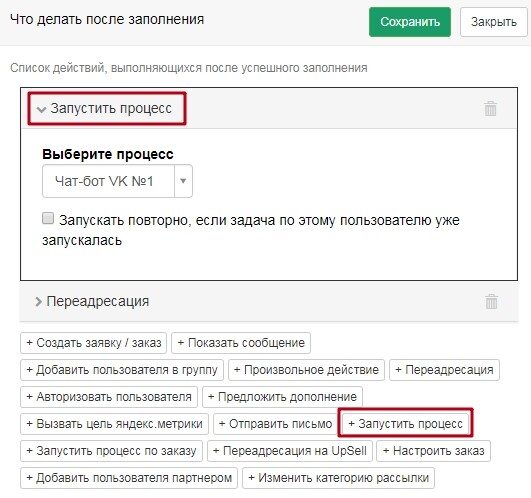 zenin-vladimir.ru - создайте чат-бота для сообщества ВКонтакте бесплатно