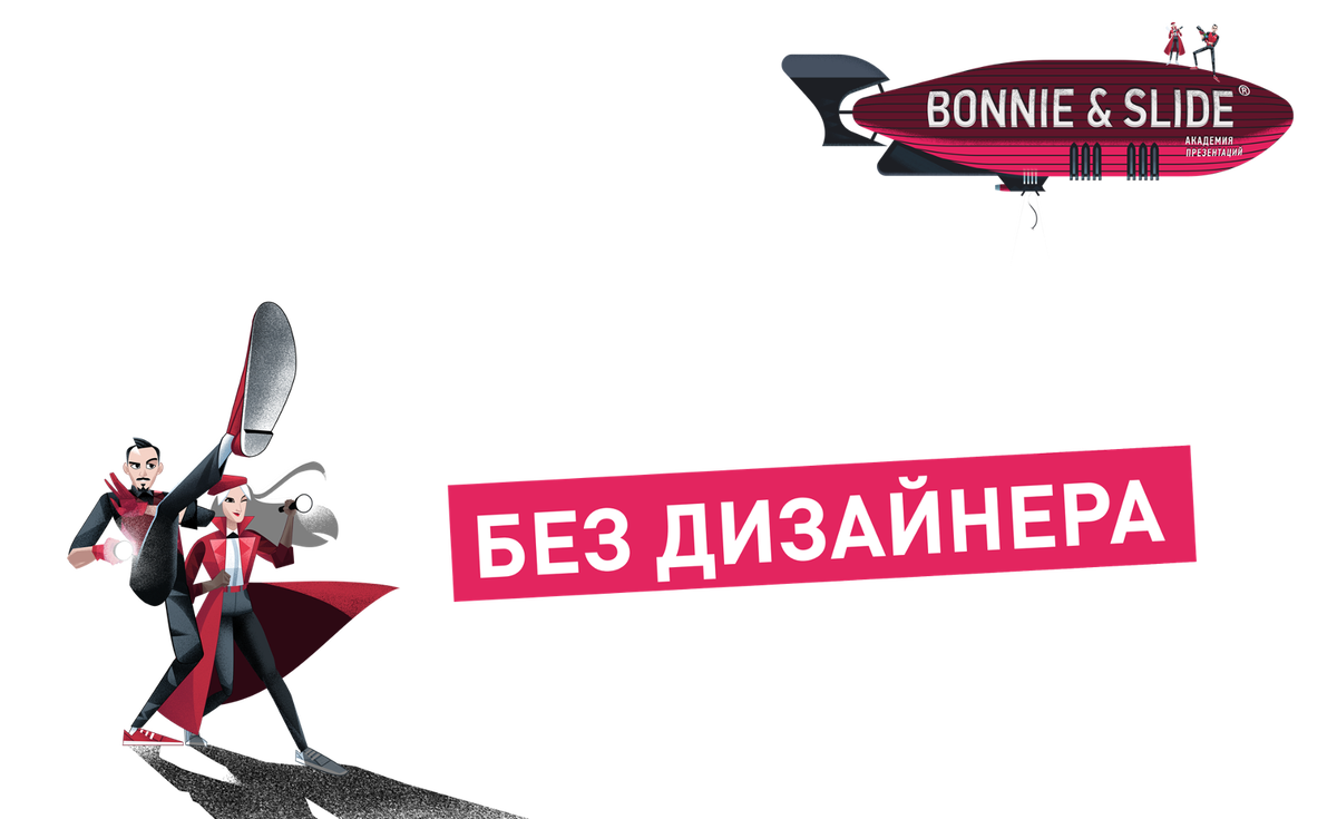 Чек лист создания презентации