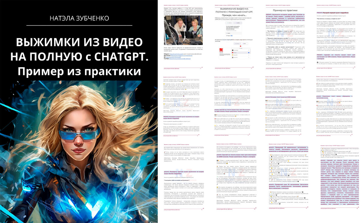 Прекрасная долина