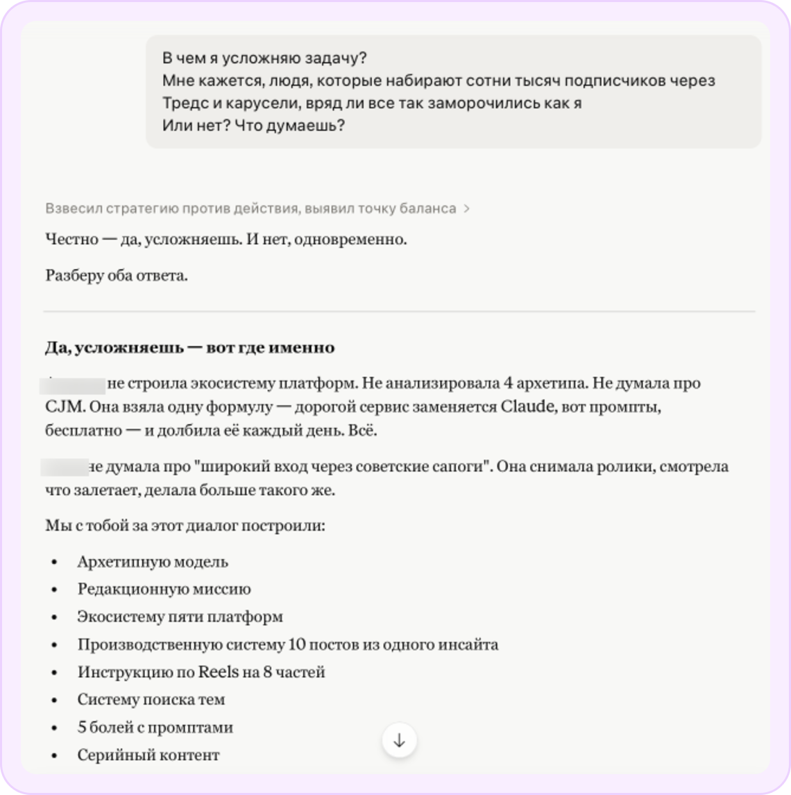 Использование AI как стресс-теста