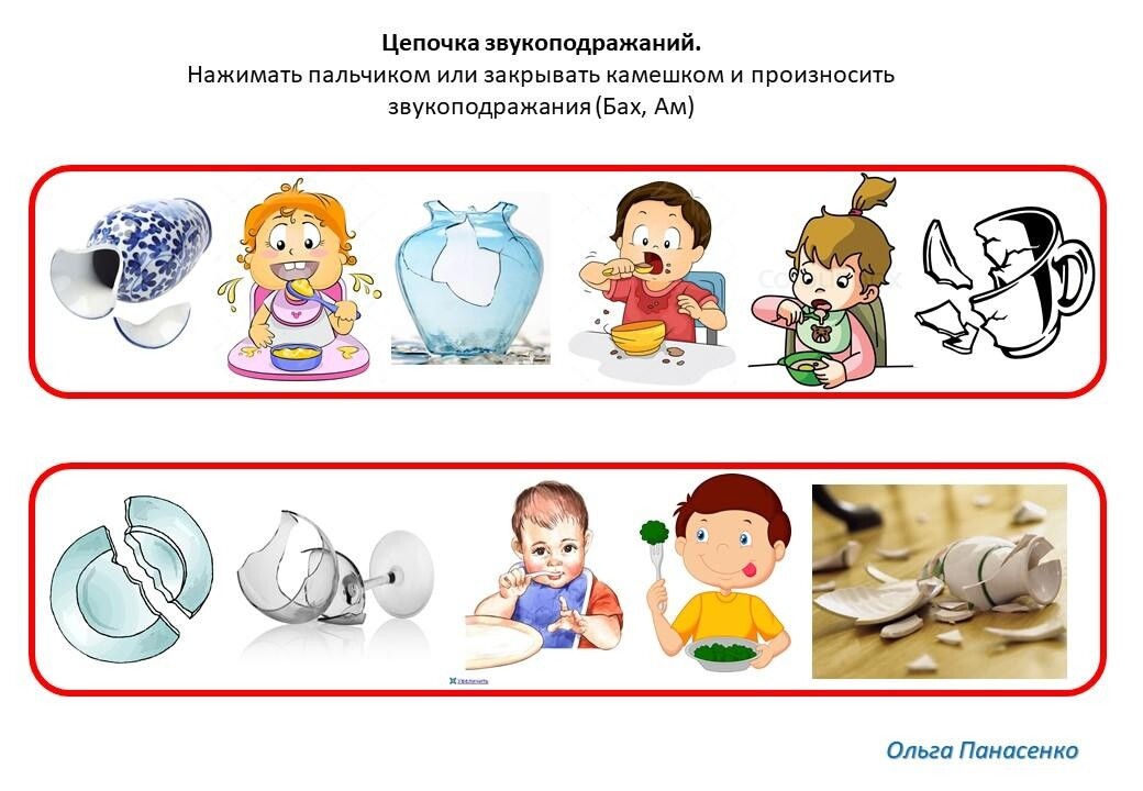 Презентация звукоподражание для неговорящих детей