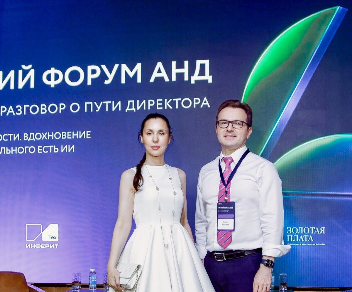Летний форум Ассоциации независимых директоров, Москва