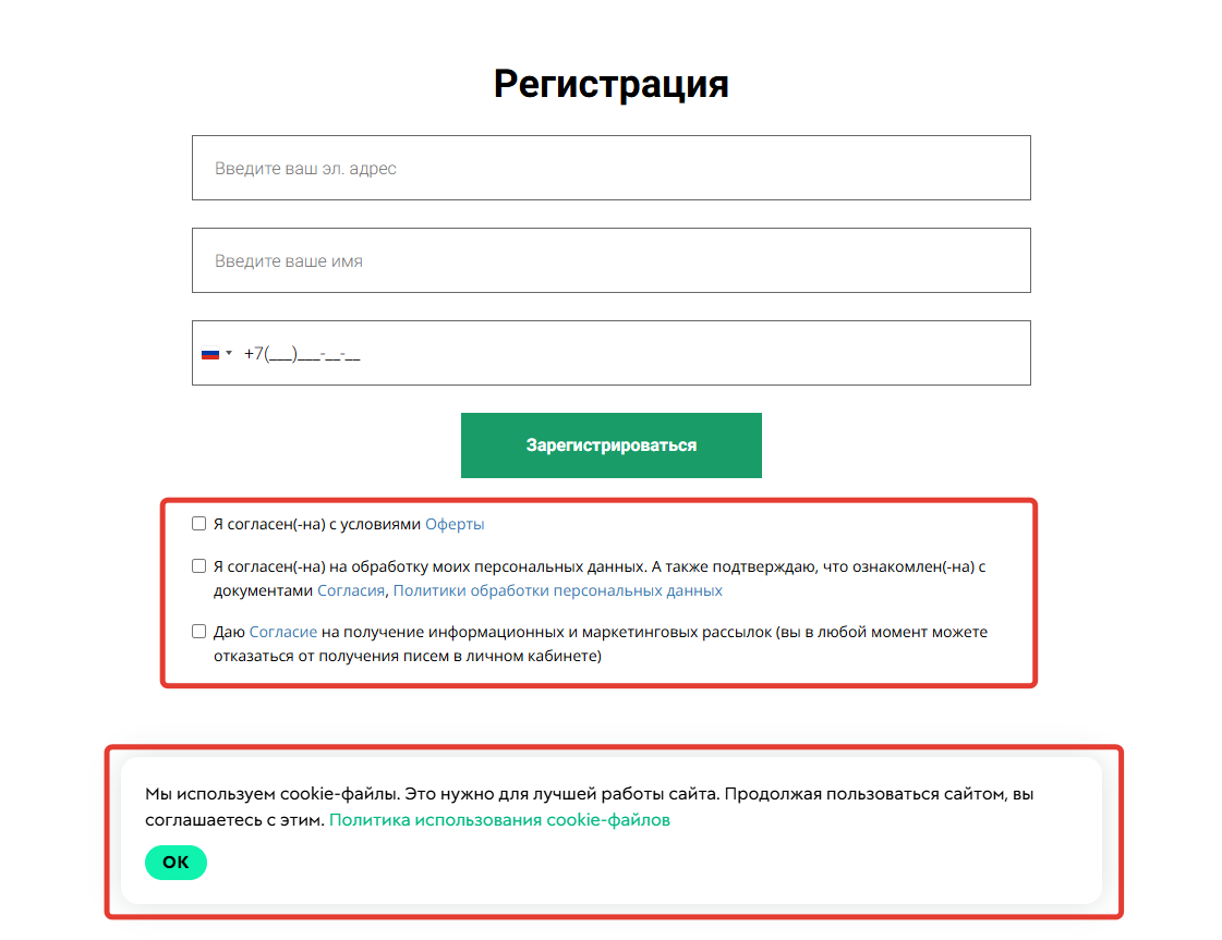 
		<p>Опции согласия и баннер использования cookie-файлов</p>	