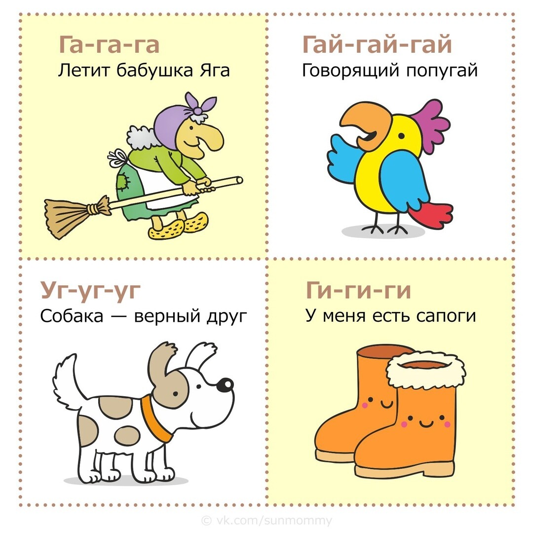 Логопедические чистоговорки.. Блог Лого-Эксперт