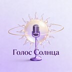 Школа "Голос Солнца"
