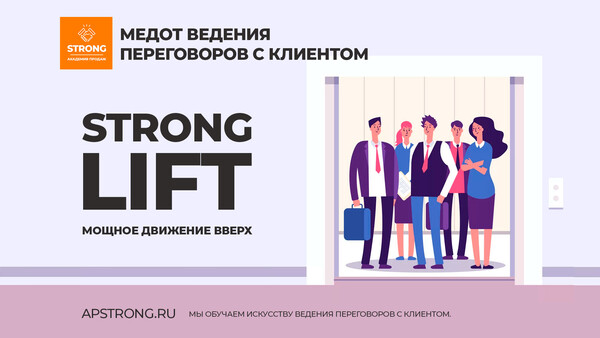 Курс «Мастер продаж»