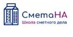 Школа сметного дела «СметаНА»