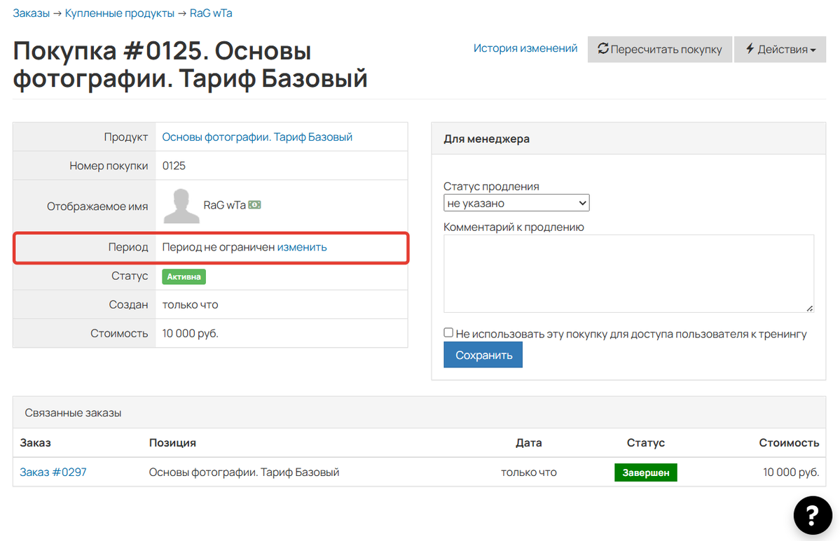 <p>Доступ без ограничений</p>