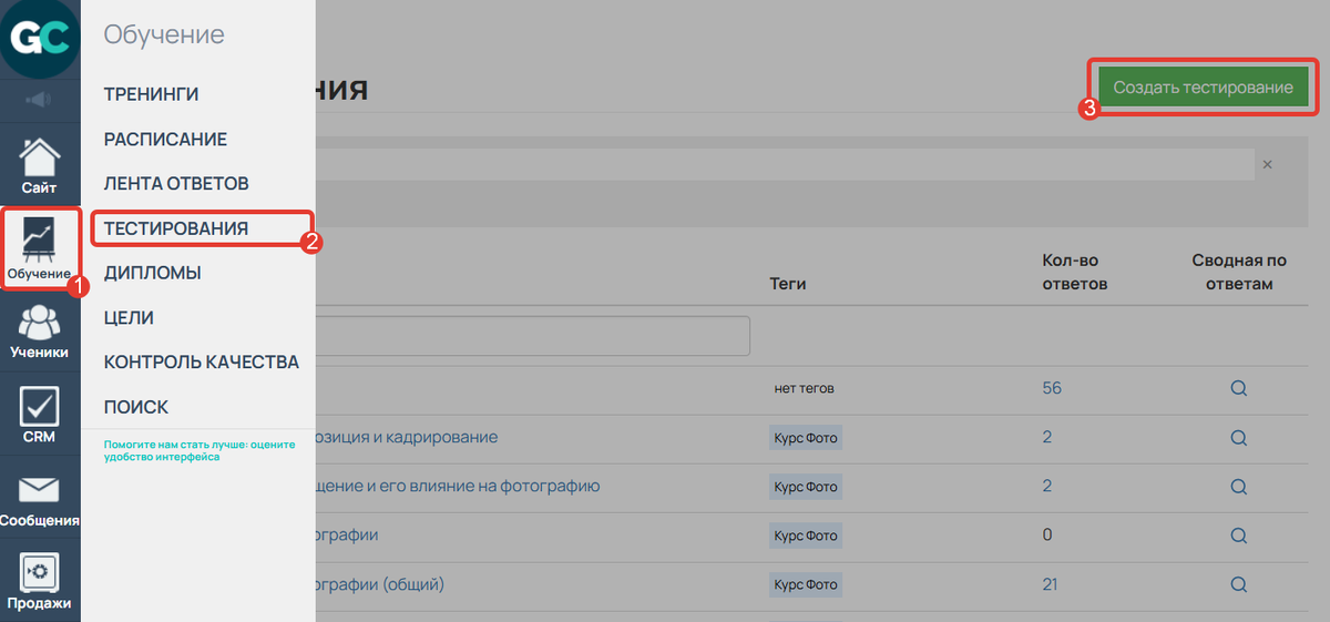 Раздел тестирований