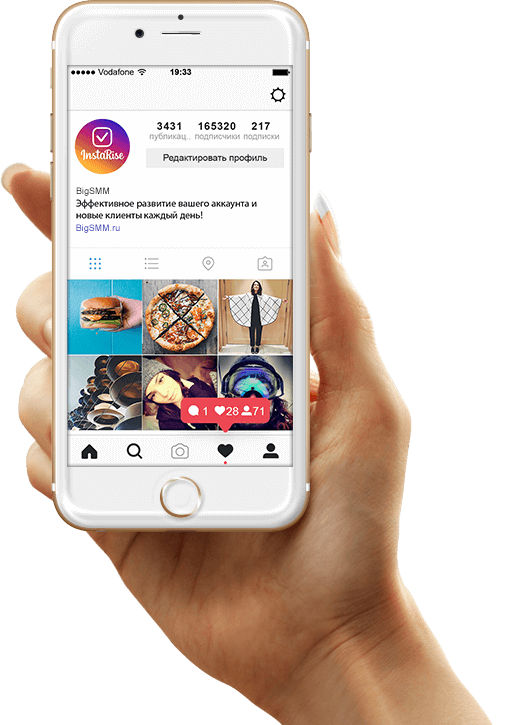 Инстаграм. Страница Инстаграм. Инстаграм в телефоне. Instagram телефон.