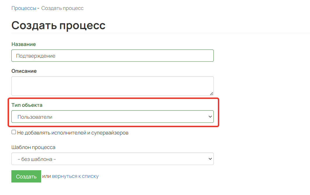 Процесс по пользователям