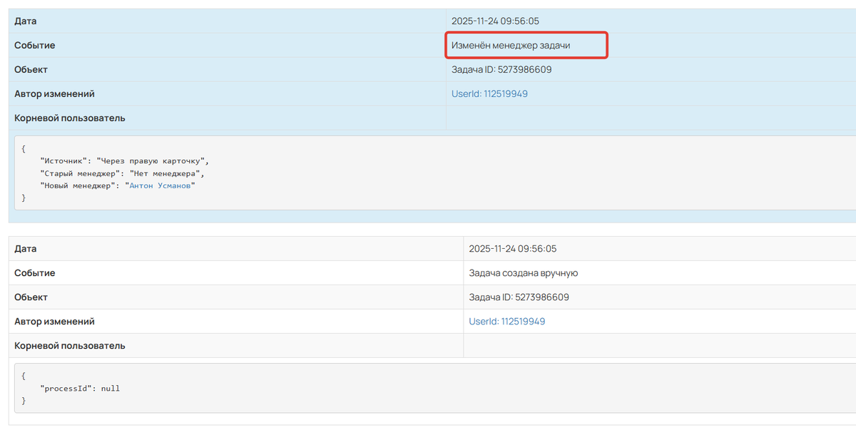 Пример логов