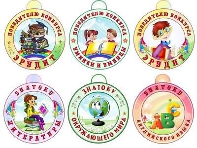 Логопедические и поощрительные медали. Блог Лого Портал
