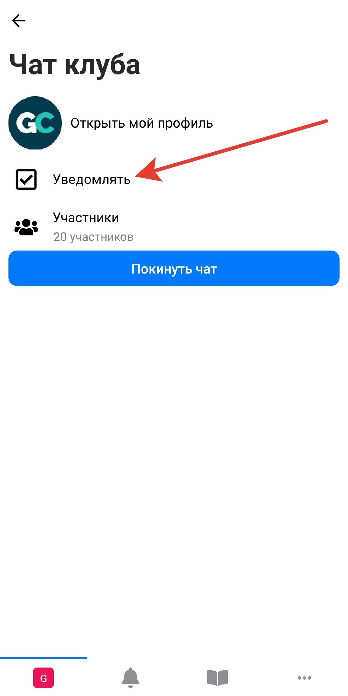 Уведомлять