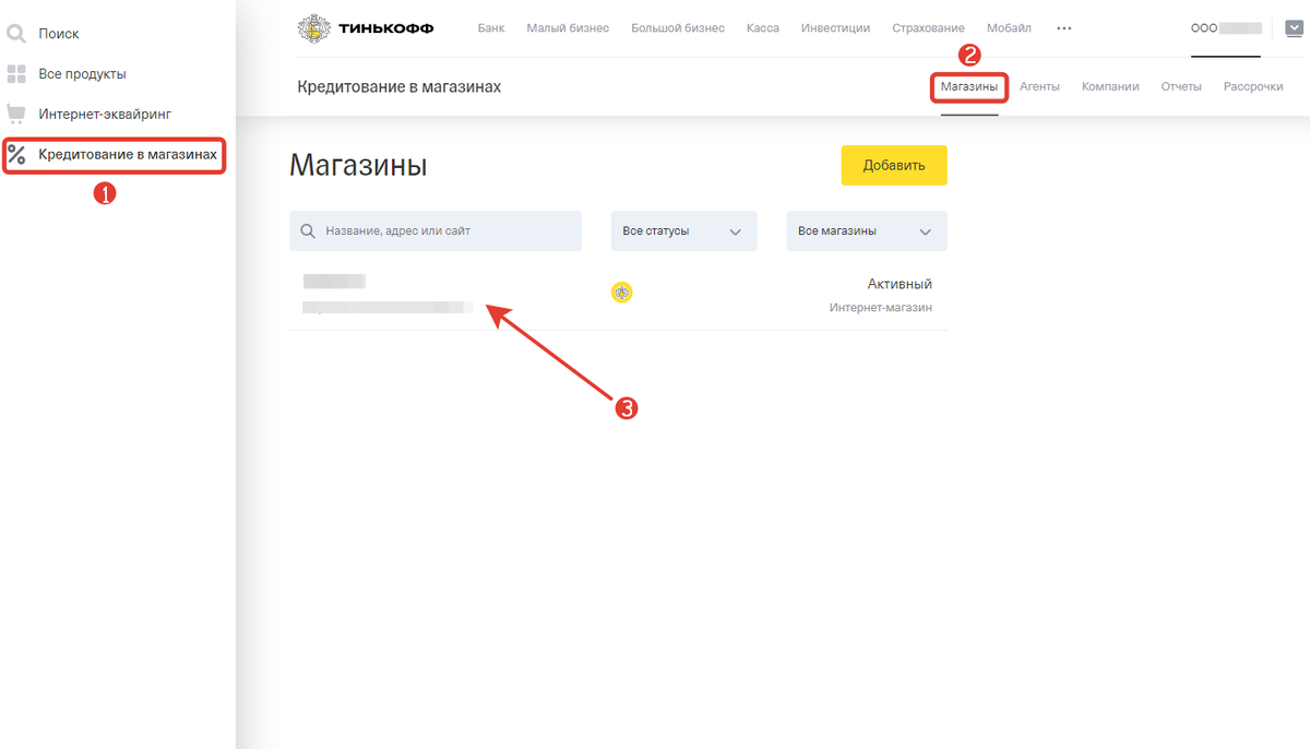 Рассрочка От Тинькофф Банка Магазины Рассрочка От Тинькофф Банка Магазины