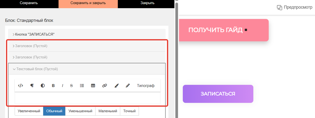 Пустые блоки
