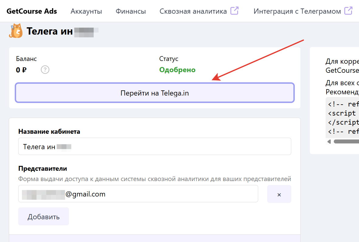 Перейти на Telega.in