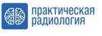 Школа Практической радиологии