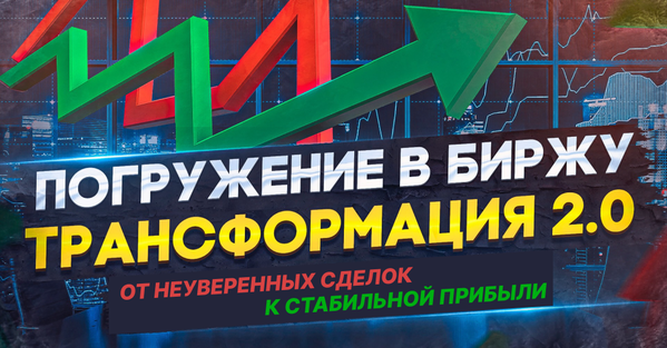 5 лет трансформации. 5 лет трансформации