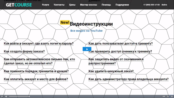 Тестирования геткурс. Тестирования геткурс