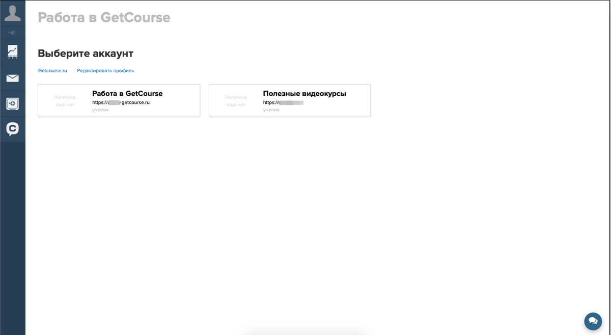 Действие аккаунта. Геткурс кабинет. Личный кабинет на Геткурсе. Getcourse личный кабинет. Геткурс личный кабинет ученика