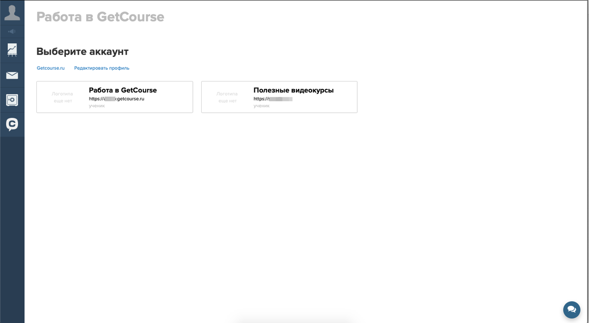 Действие аккаунта. Геткурс кабинет. Личный кабинет на Геткурсе. Getcourse личный кабинет. Геткурс личный кабинет ученика.