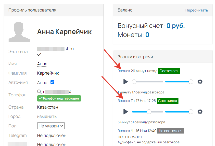 <p>
		Как перейти к звонку из карточки клиента</p>