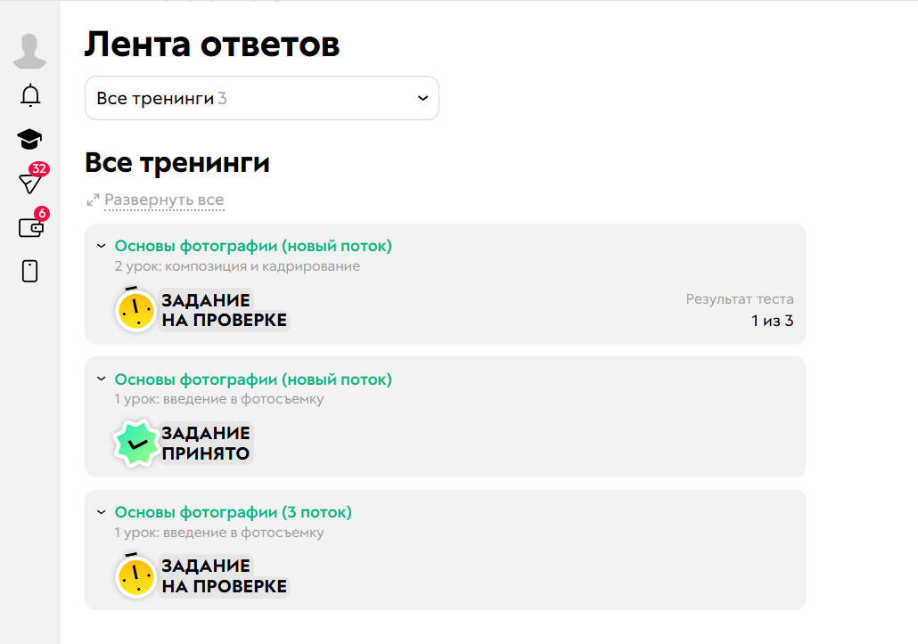 Лента ответов