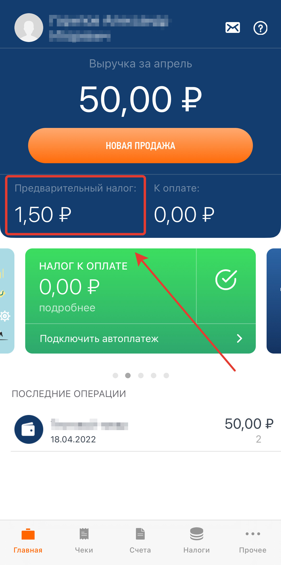 Платежный модуль GetCourse Pay для самозанятых