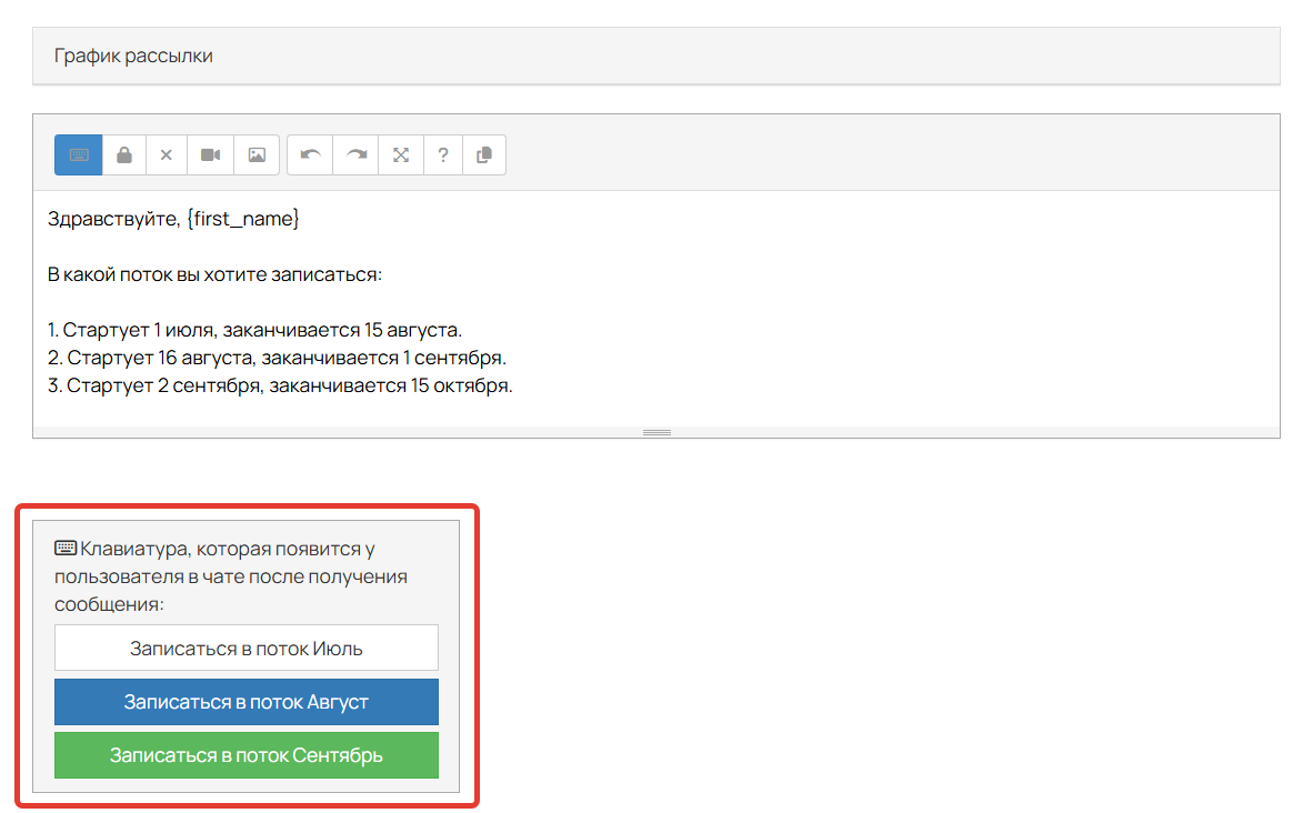 Превью клавиатуры, которая отобразится пользователям
