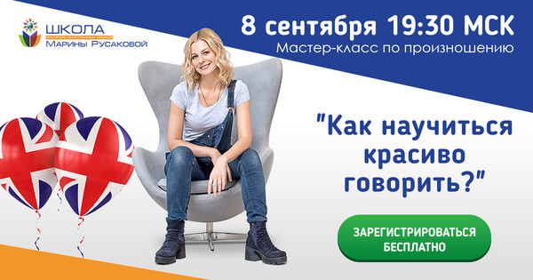 Регистрация на мастер-класс