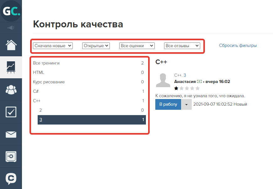 Раздел контроля качества