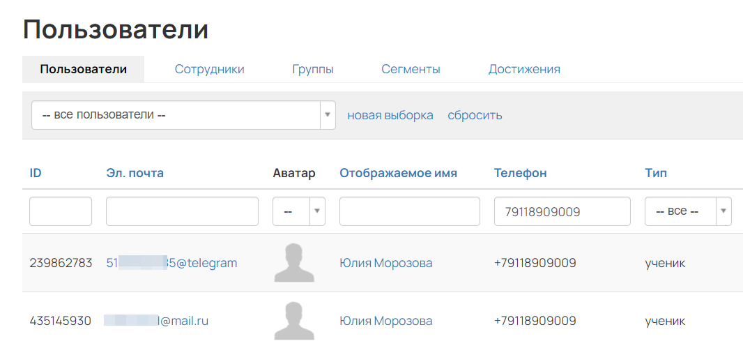 Пример пользователя с двумя профилями