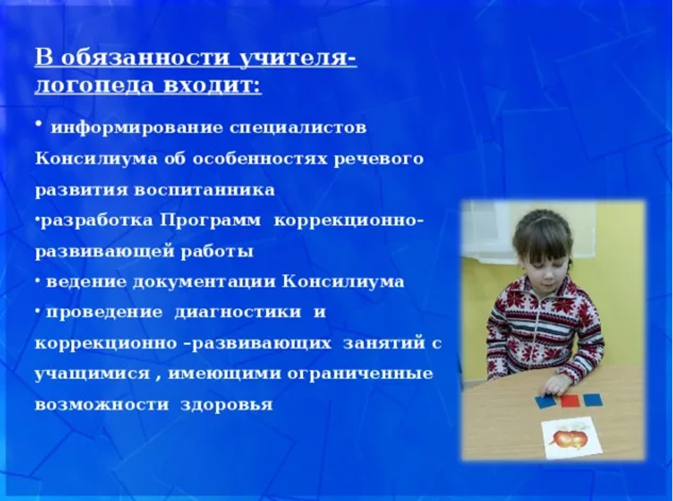 Логопедическая работа с детьми с рас презентация