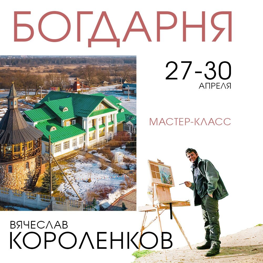 1529 МАСТЕР-КЛАСС В ИТАЛИИ - ПОРТЕЗЕ