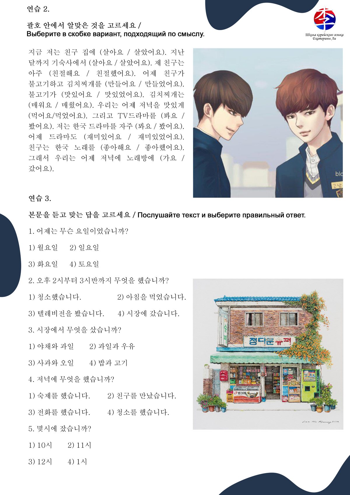 Грамматические конструкции в тетради