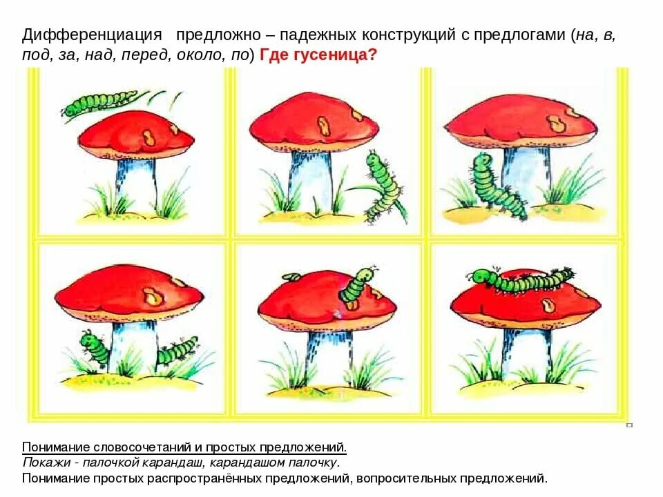 Сравни картинки и напиши кого не хватает у левого озера