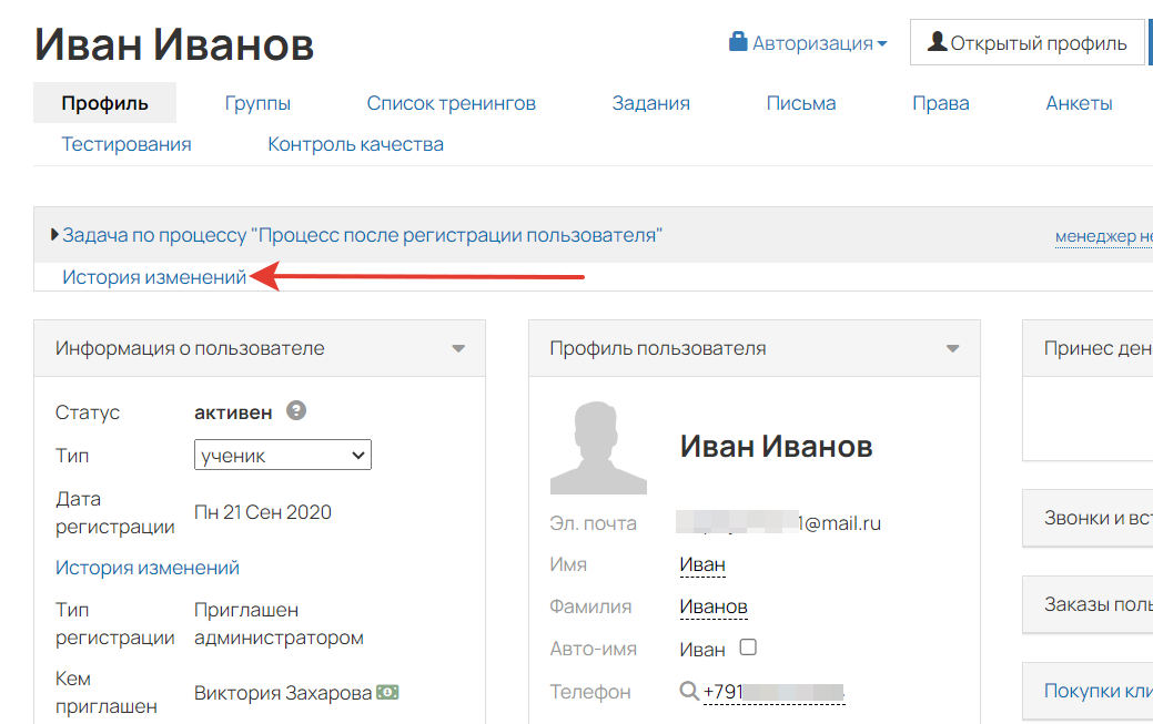 Как перейти к логам