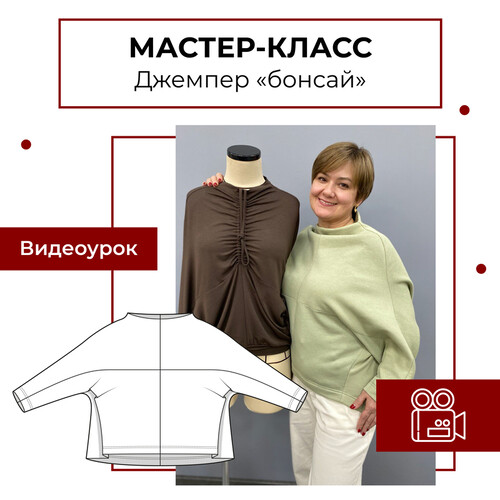 Каталог лекал и мастер-классов