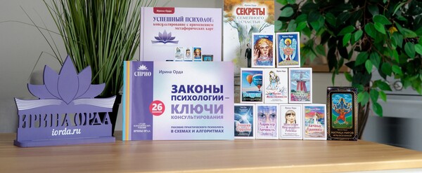 Тренинг "Развитие интуиции с применением МАК"