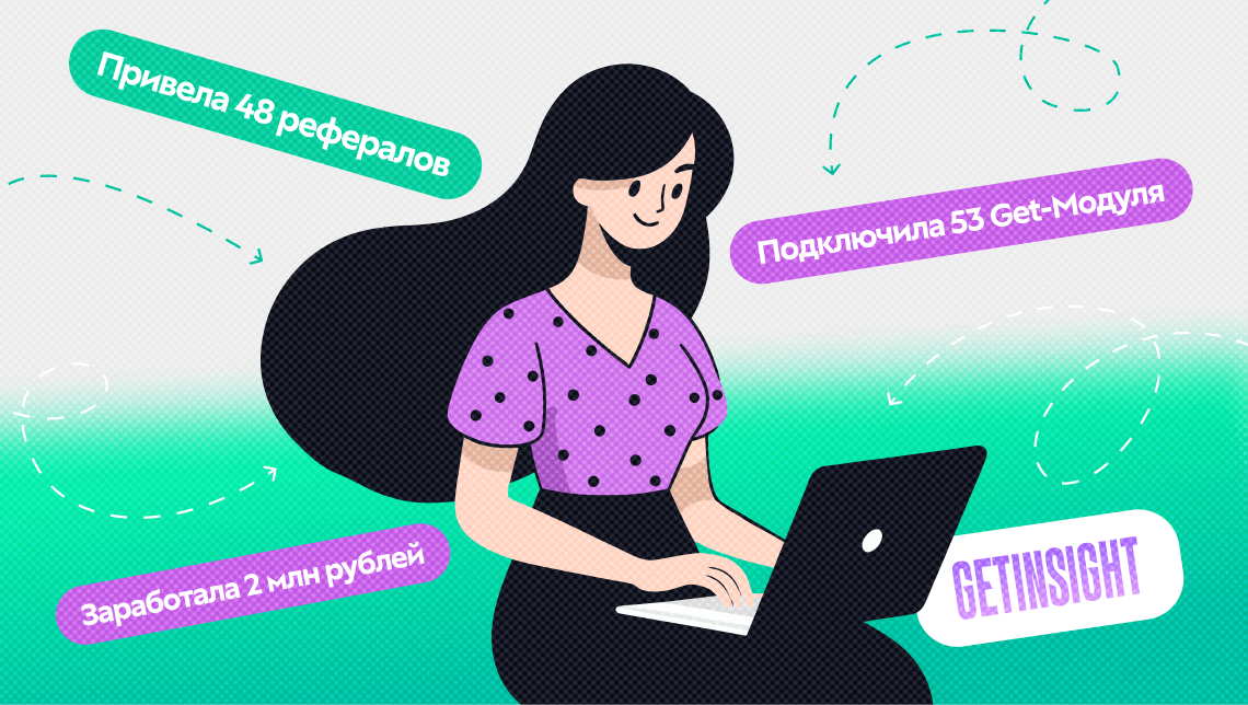 Как получить статус «золотого» партнёра GetCourse и заработать 2 млн рублей: история Ольги Рыжовой