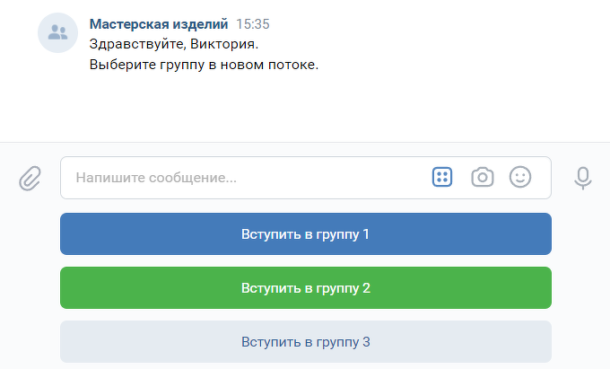 <p>Отображение кнопочного меню во ВКонтакте</p>