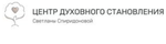Центр духовного становления человека