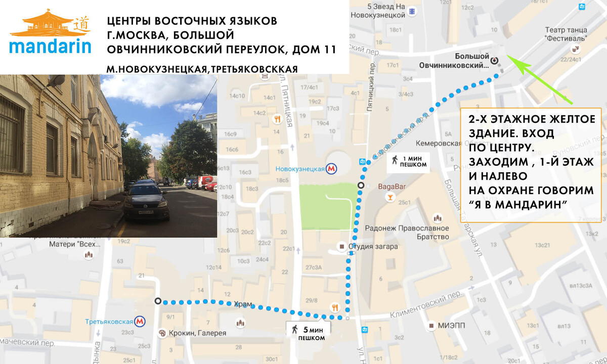 Схема от и до пешком