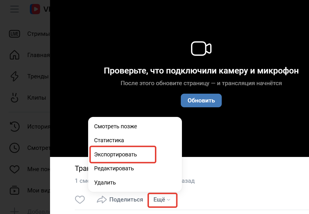 Экспортировать
