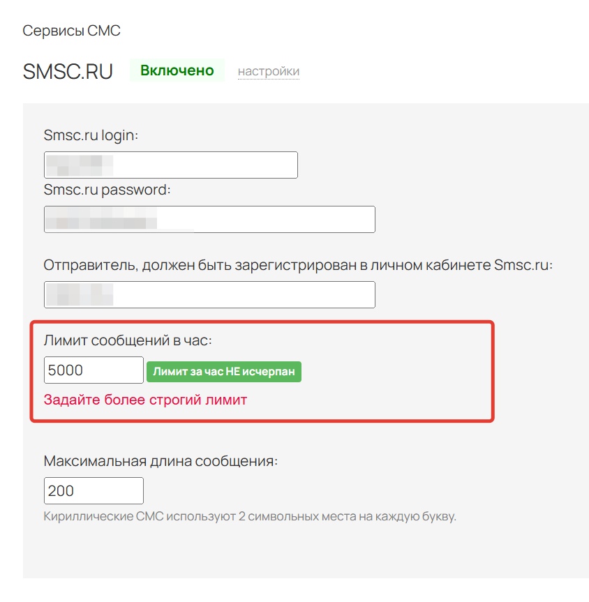 Настройка лимита в аккаунте со старым дизайном